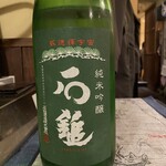 SAKE story - 