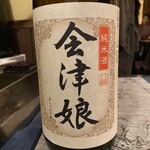 SAKE story - 