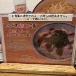 松戸中華そば 富田食堂 - 