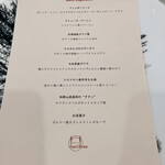 シェ オリビエ - 今日の献立