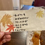 洋食 キムラ - デザートも付きます♪