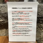 怪獣酒場 - 注意事項