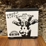 怪獣酒場 - 特製コースター / キングジョー