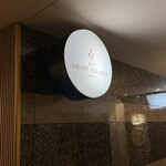 ハート・ストリングス - 