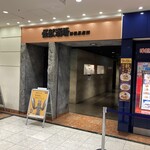 怪獣酒場 - 入り口