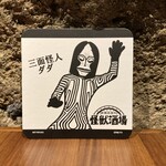 怪獣酒場 - 特製コースター / ダダ