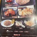 麺屋・國丸。 - メニュー