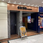 怪獣酒場 - 入り口