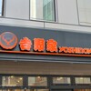 吉野家 錦糸町南口店