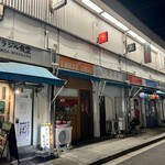 ブラジル食堂 - 野毛都橋商店街ビルにある