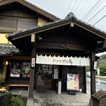 そば茶屋 吹上庵 - 