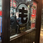 もっこす 西明石駅前店 - 