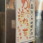 食堂 煮魚少年 - 