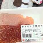 角上魚類 - ますいくら食べてみた♬問題なくおいしーーーい。