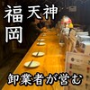 水産卸直営酒場 ぎんりん