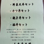 手打ちそば 松月庵 - 