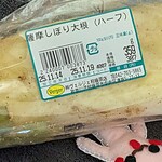 角上魚類 - これもハマるーーー♬止まらないし辞められない♬