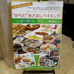 ヴィアイン - 朝食バイキングの看板