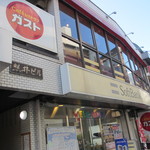 ガスト - 外観