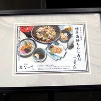 北新地 鮨 なか川 - 