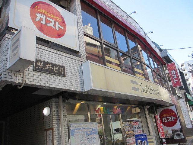 神楽坂上唯一のファミレス By 早瀬あゆき 閉店 ガスト 神楽坂店 神楽坂 ファミレス 食べログ