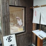 元祖田舎っぺ - 