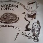 たかざわ珈琲店 - 寄りかかってポーズ写真をとれる壁