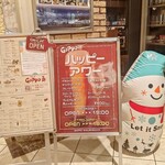 鉄板バル 桜木町Gappo - 