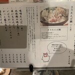 海鮮餐廳 Maguroya 花之夢 Route Inn Grantia秋田 SPA RESORT店 - 