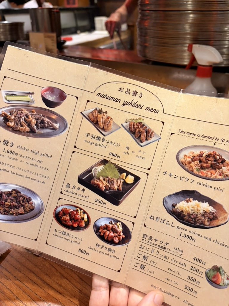 丸 万 焼鳥 本店