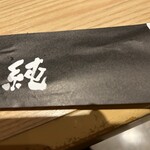 焼肉すき焼き 純 梅田本店 - 