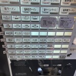 自家製手もみ麺 鈴ノ木 - 券売機