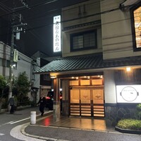 太田なわのれん - 