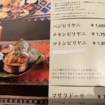 106 サウスインディアン - 