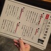 手羽先むつみ 恵比寿店