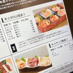 もみ込み焼肉 食道楽 - 