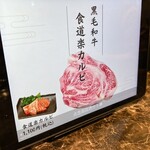 もみ込み焼肉 食道楽 - 