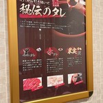 もみ込み焼肉 食道楽 - 