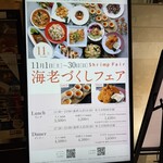 ガーデニア(ホテルマイステイズプレミア成田) - 