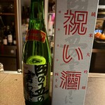 和酒バル KIRAZ - 