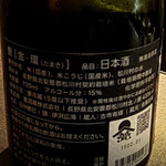 和酒バル KIRAZ - 