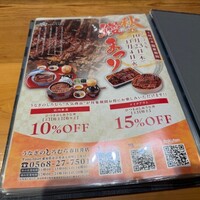 うなぎのしろむら 春日井 - 