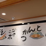 かつ丸 新さくら通り店 - 