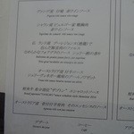 オザミトーキョー - 2014