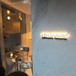 アテスウェイ - オシャレなロゴの外観。