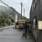 うなぎ処　もりやま - 