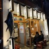 マグロスタンダード 門前仲町店