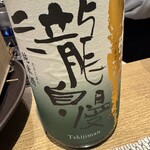 御幸町 田がわ - 