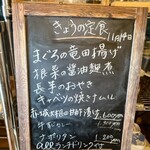 食堂シノノメ - 