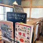 食堂シノノメ - 